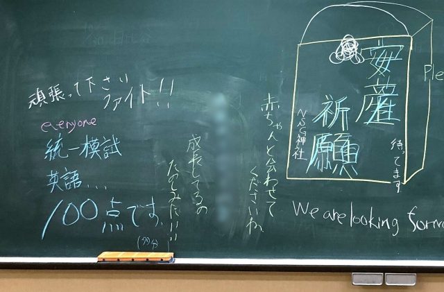 産休と育休をとる（株）NSGアカデミーの青木里佳さんに向けて教え子たちが書いた応援メッセージ